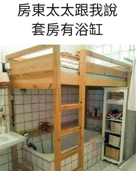 租房梗圖